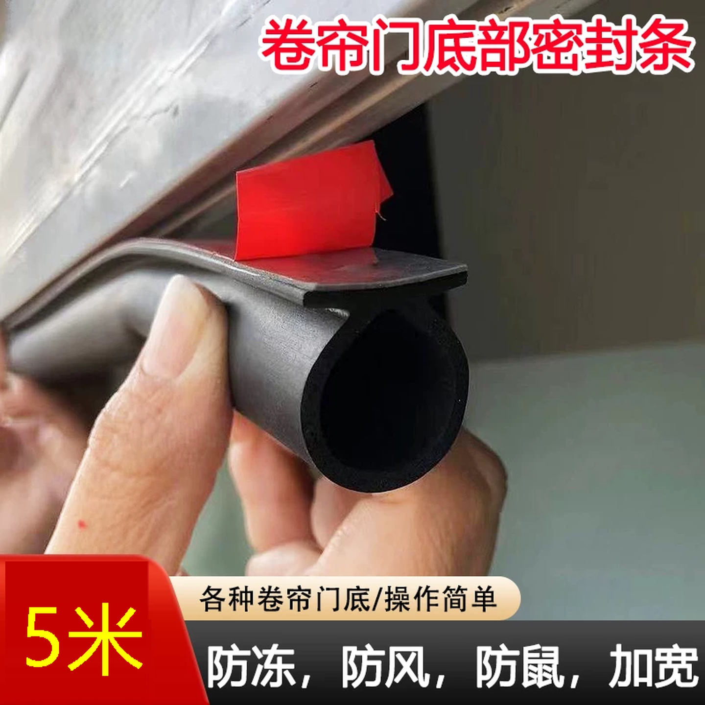车库卷帘门底部密封条挡水胶条卷闸门底下缝隙防水条防尘防风防冻