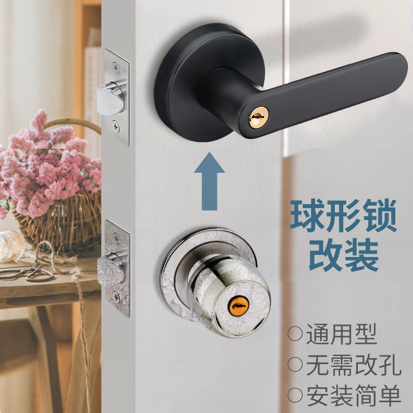 球形锁三杆式执手锁房间门把手锁圆锁通用型三杆球型室内卧室门锁