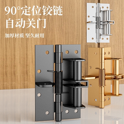 自动关门闭门器加厚弹簧合页多功能4寸回弹缓冲合页铰链90度定位