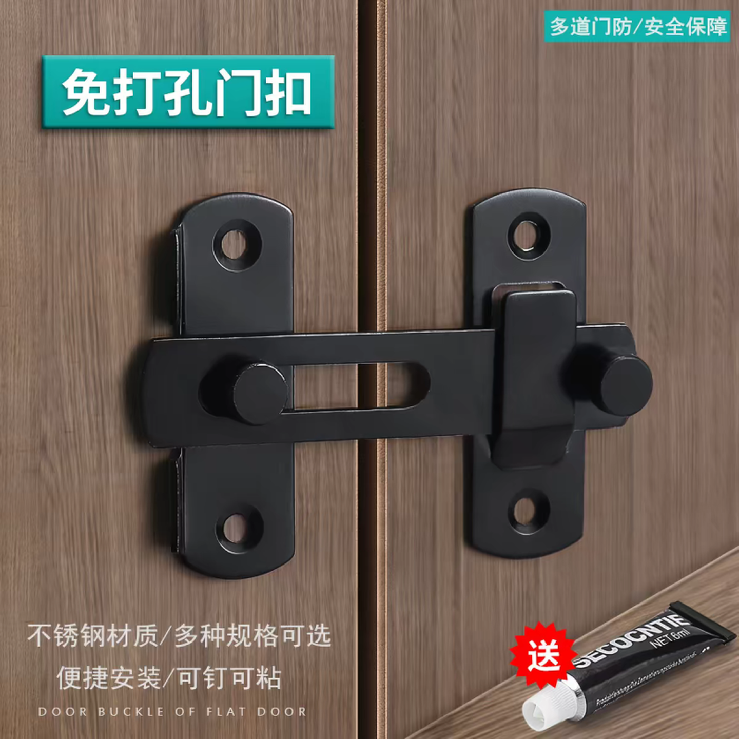 免打孔不锈钢门搭扣插销锁扣粘贴式推拉移房门闩门扣门栓老式门锁