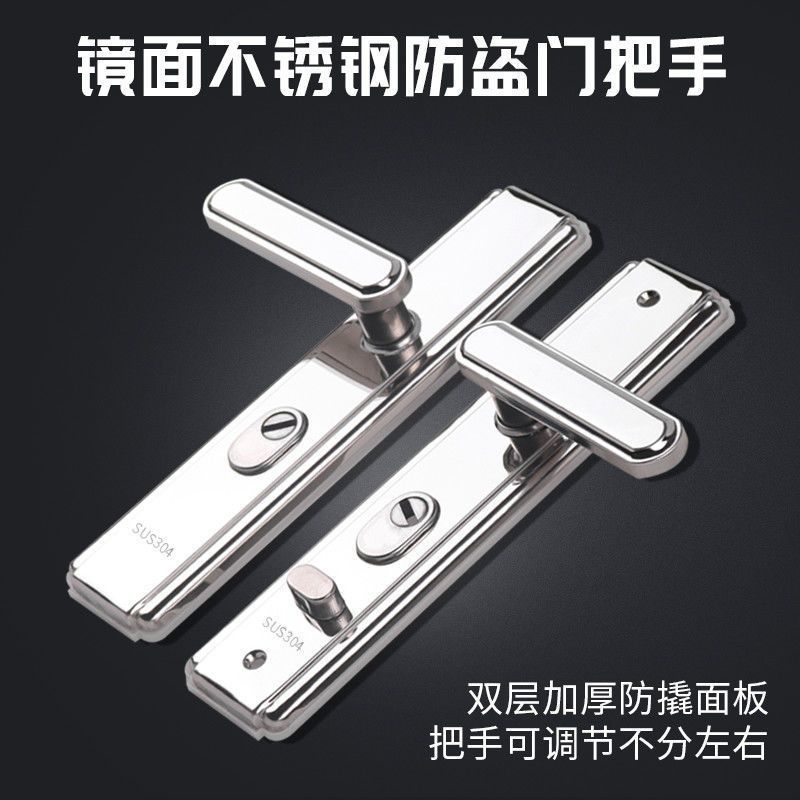 入户防盗门锁通用型家用多功能不锈钢把手拉手配件加厚防撬大门锁