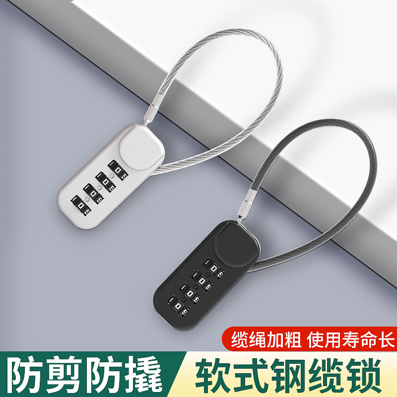 密码锁钢丝绳挂锁户外头盔锁行李箱绳锁家用防水防锈小型柜子锁头