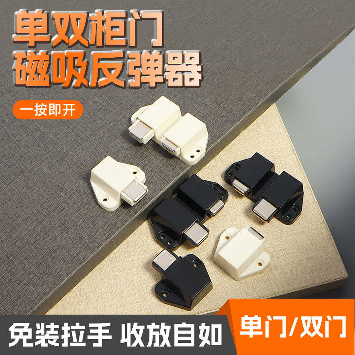 短臂反弹器免装拉手超短柜门回弹器橱柜抽屉自动开合按弹器弹门器
