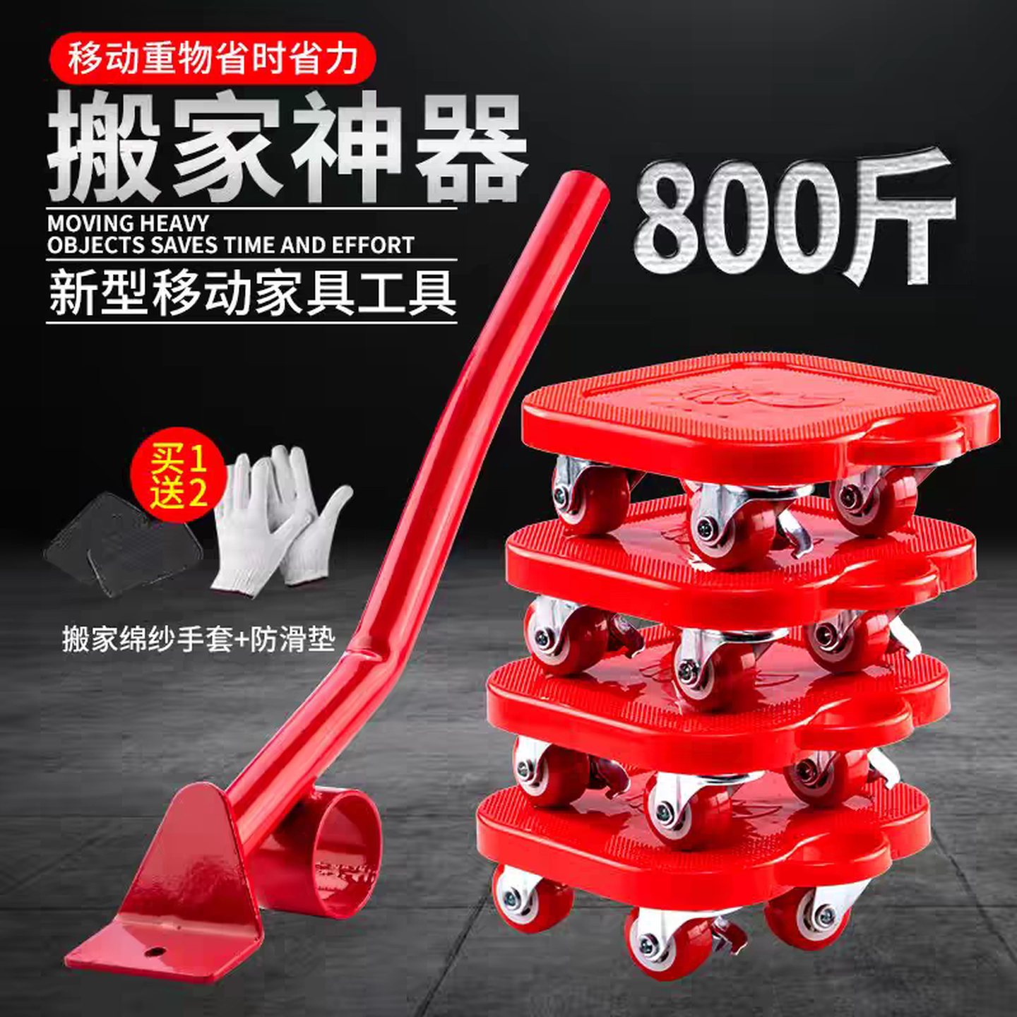 搬家神器移动滑轮麻将机万向轮子家用家具搬移大件重物省力带刹车