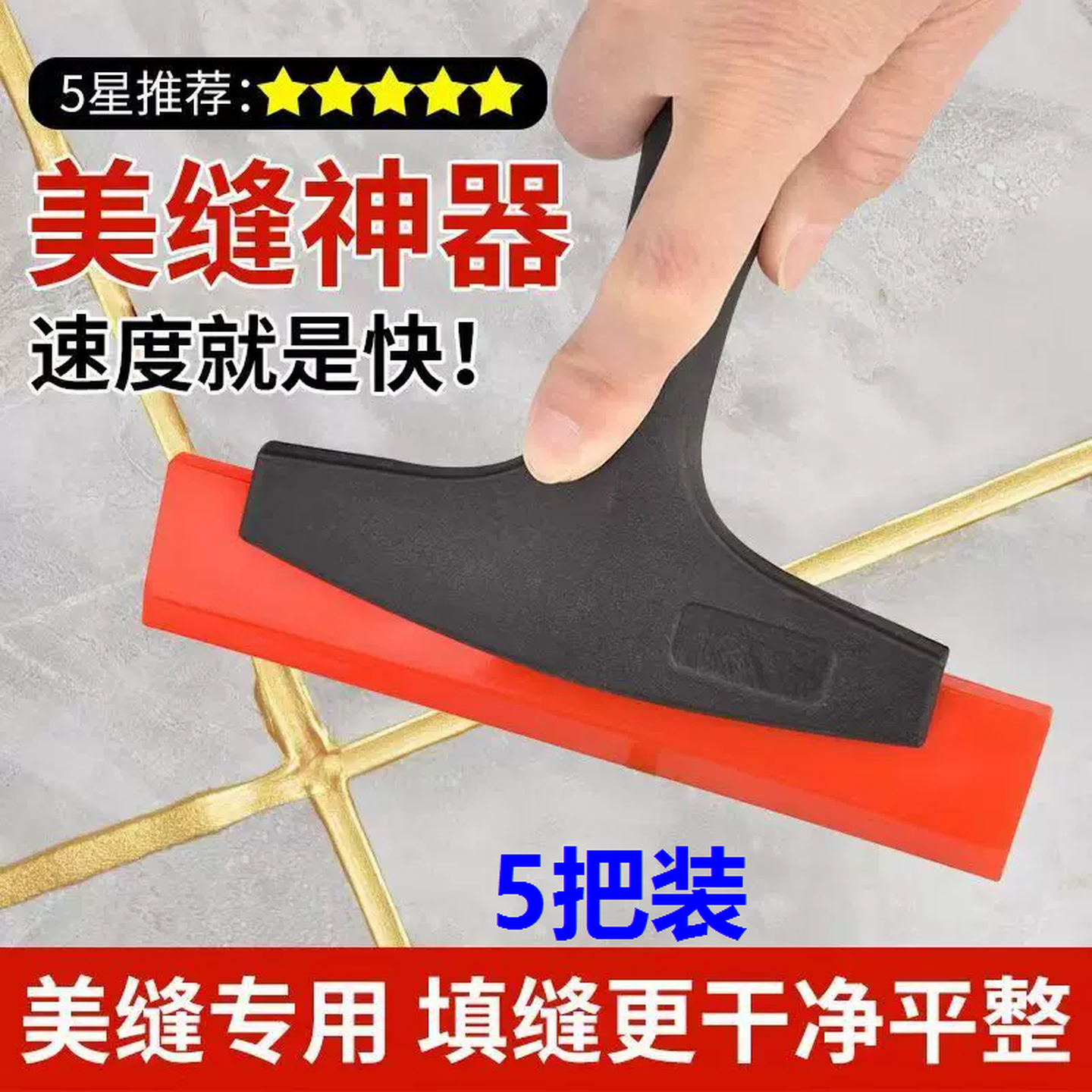 美缝清洁神器牛筋刮板填缝专用刮板地板砖工具刮水汽车贴膜刮平器