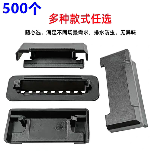 窗户排水孔盖断桥铝门窗排水盖铝合金门窗防倒灌防风防虫门窗配件