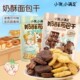 宏途小饿小满足碱水面包干非油炸网红零食解馋156g儿童休闲小零食