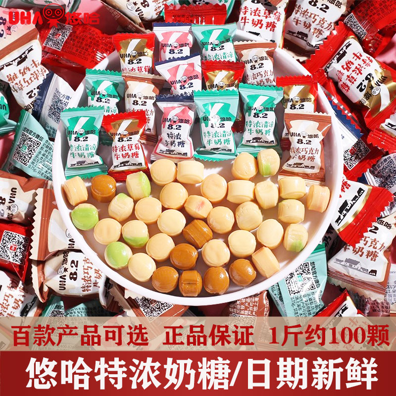 UHA悠哈特浓牛奶糖散装喜糖婚糖备婚伴手礼糖果儿童节分享零食品