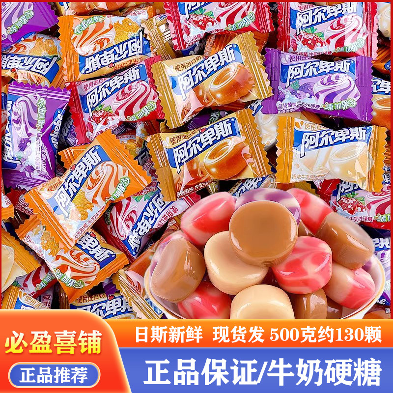 阿尔卑斯混合多口味硬糖散装喜糖结婚招待糖果儿童休闲水果味小零
