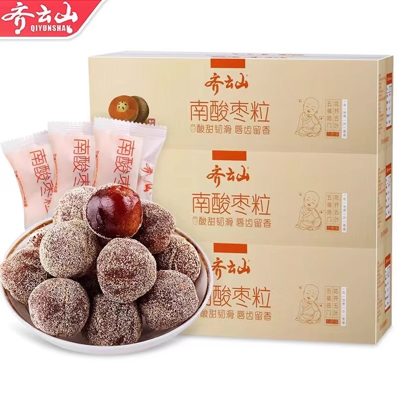 齐云山陈皮南酸枣粒零食办公室果干陈皮味蜜饯五眼果酸枣糕橘皮味
