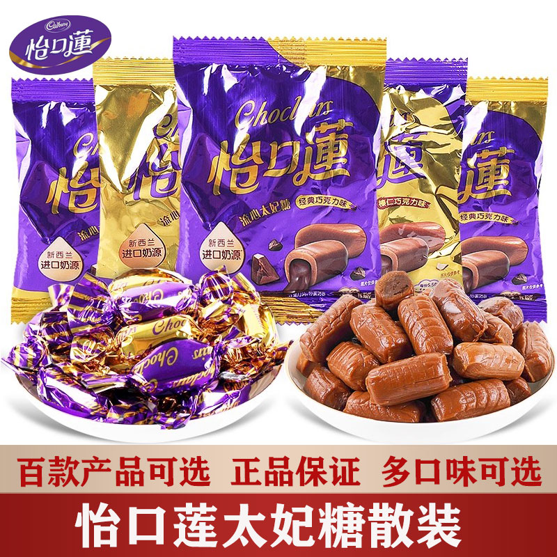 怡口莲经典原味榛仁巧克力夹心糖