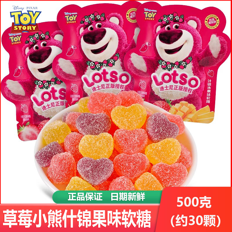 草莓熊什锦水果味软糖