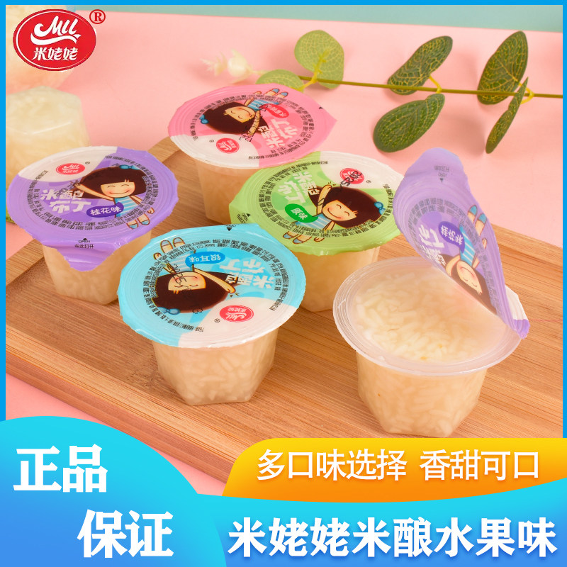 米姥姥米酒甜米酿湖北特产孝感米酒果布可吸8090怀旧休闲零食小吃