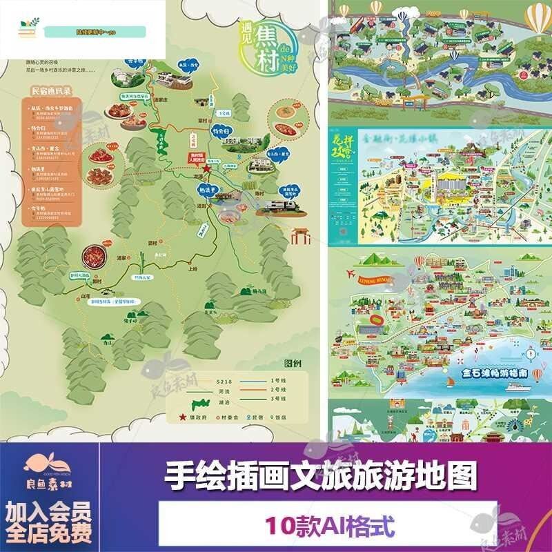 C1021创意旅游行程线路建筑景观城规地图插画手绘模板AI矢量素材
