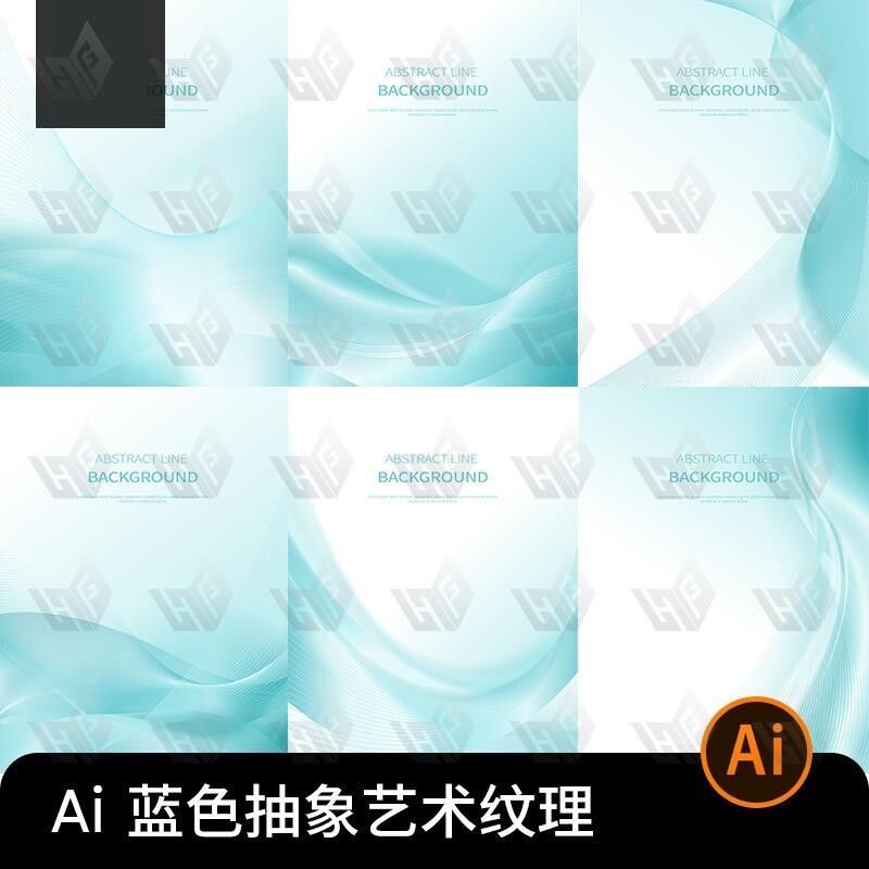 蓝色科技美容医美化妆品包装封面线条曲线海报背景Ai矢量设计素材
