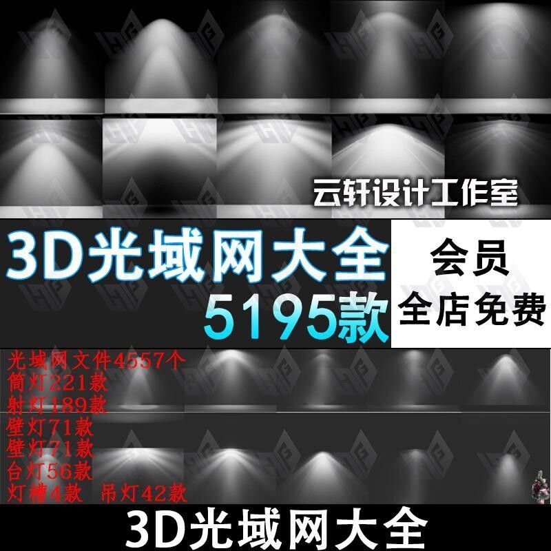 M260-3D光域网文件3DMAX灯光素材室内模型库IES灯光素材筒灯射灯