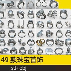 珠宝首饰模型C4D吊坠戒指建模设计素材源文件OBJ格式STL可3D打印