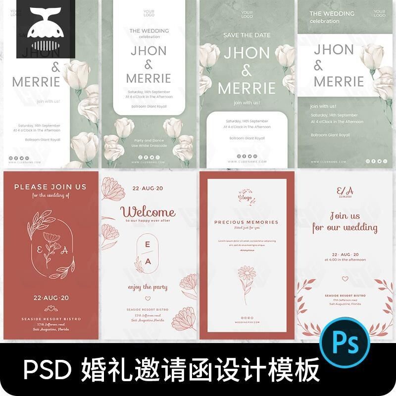 清新植物花卉婚礼邀请函请柬封面模板psd设计素材发圈手机海报PS