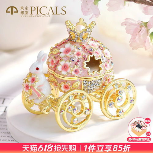 PICALS首饰盒高档求婚戒指盒礼物