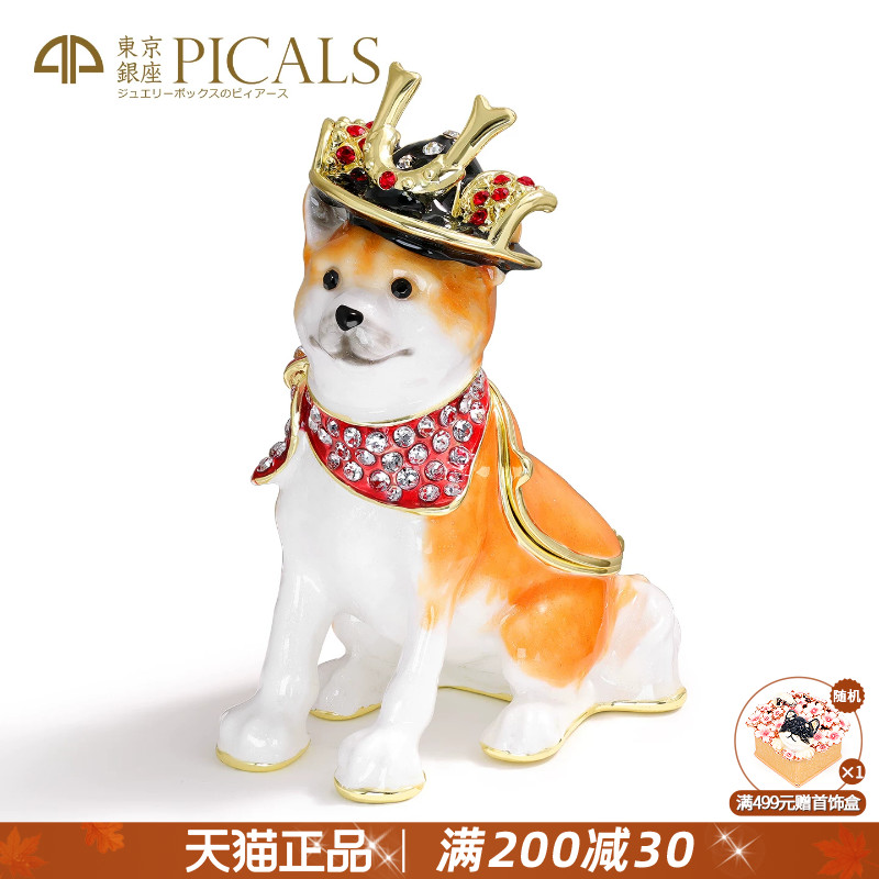 PICALS创意武士狗首饰盒摆件