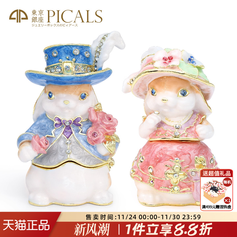 珐琅彩首饰盒卡通兔子新婚礼物