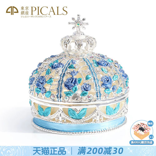 PICALS首饰盒求婚戒指盒饰品盒