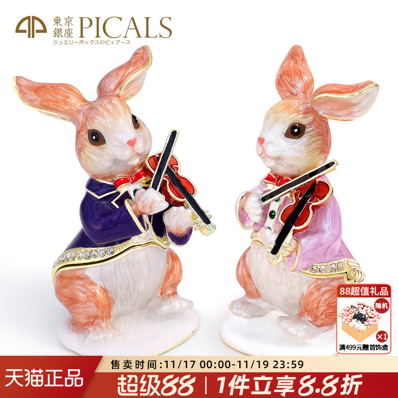 picals首饰盒兔子拉小提琴饰品盒