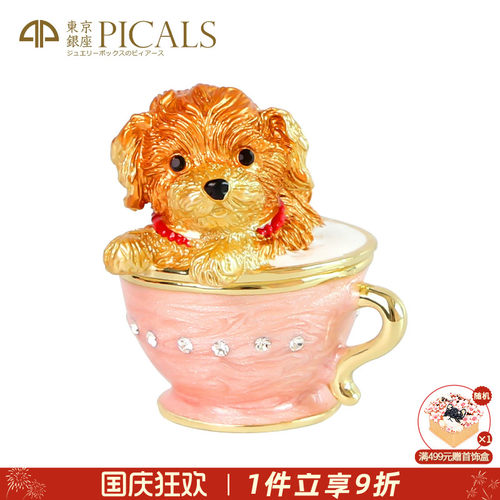 picals首饰盒高档戒指盒
