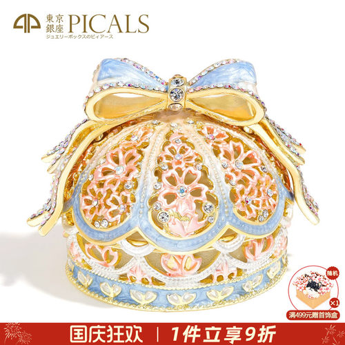 PICALS日本蝴蝶结皇冠情侣首饰盒