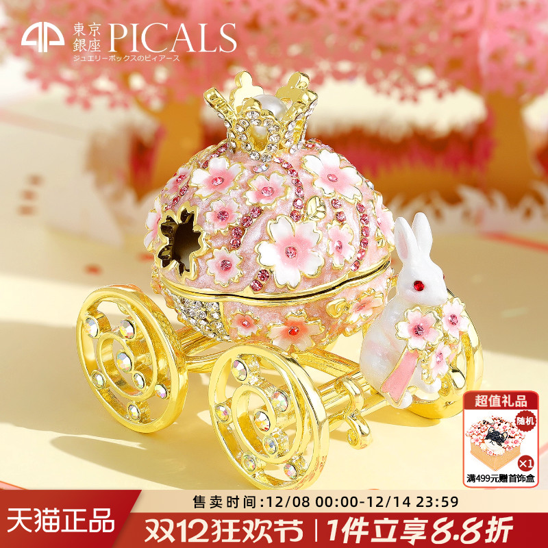 PICALS首饰盒高档求婚戒指盒礼物