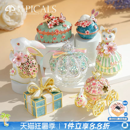 picals戒指盒婚礼求婚钻戒盒高档珐琅饰品首饰盒创意新婚生日礼物