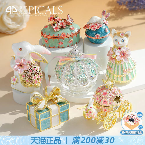 picals首饰盒创意求婚戒指盒