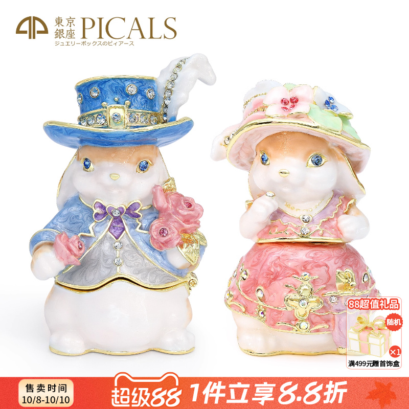 珐琅彩首饰盒卡通兔子新婚礼物