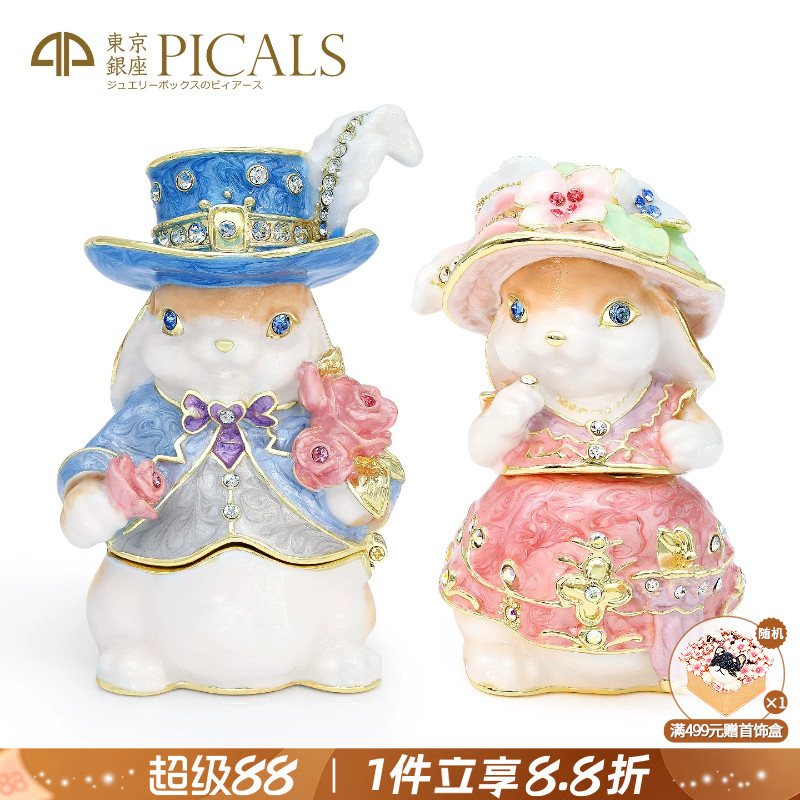 珐琅彩首饰盒卡通兔子新婚礼物图片