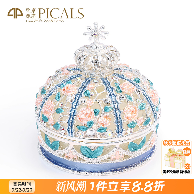PICALS首饰盒求婚戒指盒饰品盒