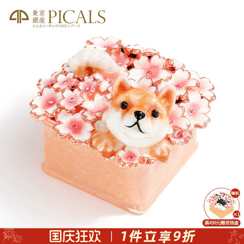 PICALS求婚戒指盒饰品首饰盒礼物