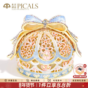 picals首饰盒珐琅皇冠蝴蝶结饰品收纳求婚戒指盒高档创意结婚礼物