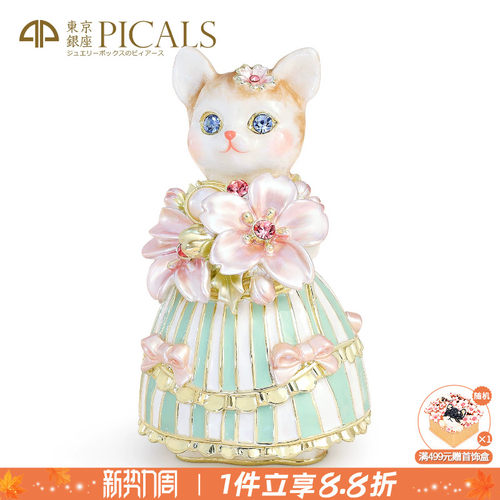 picals首饰盒卡通猫咪饰品收纳盒