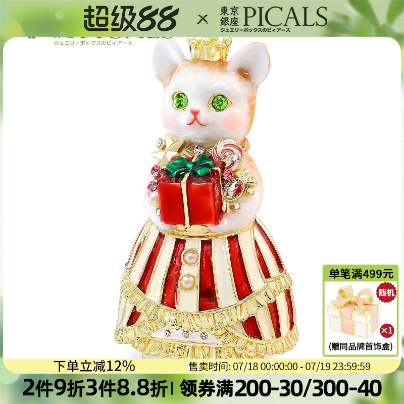 PICALS首饰盒圣诞猫咪对戒盒礼物