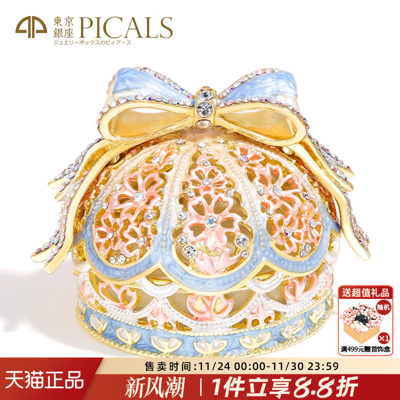 PICALS日本蝴蝶结皇冠情侣首饰盒