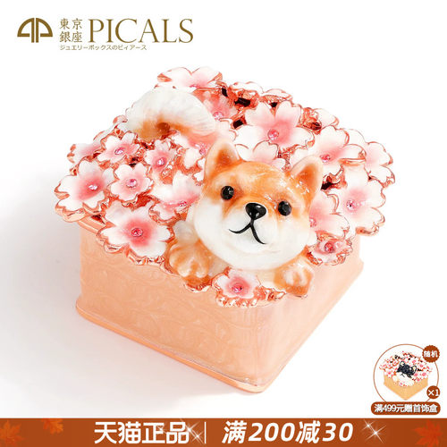 PICALS求婚戒指盒饰品首饰盒礼物