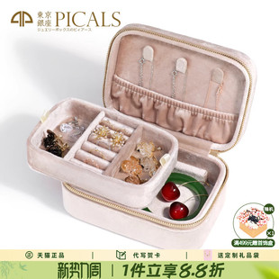 Picals首饰盒大容量双层绒布复古便携式饰品戒指项链收纳生日礼物