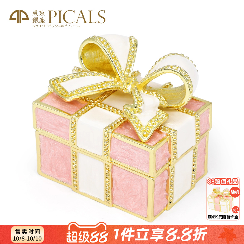 PICALS戒指盒蝴蝶结珐琅彩首饰盒
