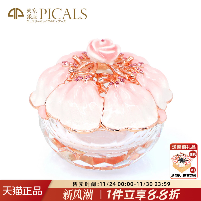 PICALS首饰盒礼物水晶求婚戒指盒