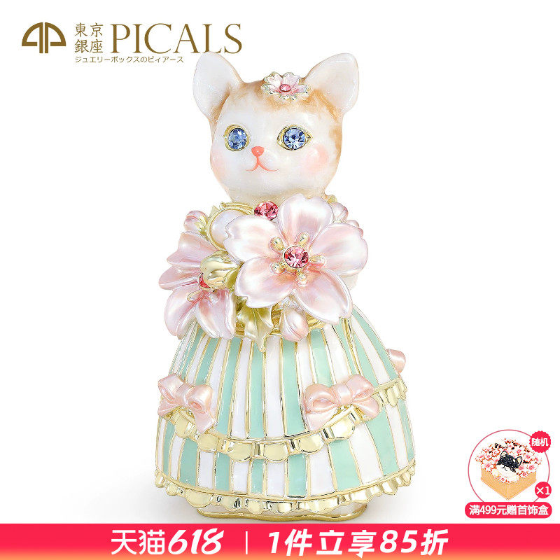 picals首饰盒珐琅彩创意樱花猫露露饰品盒求婚戒指盒高档生日礼物