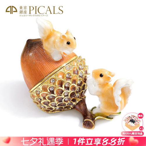 pcials首饰盒高档精美戒指盒