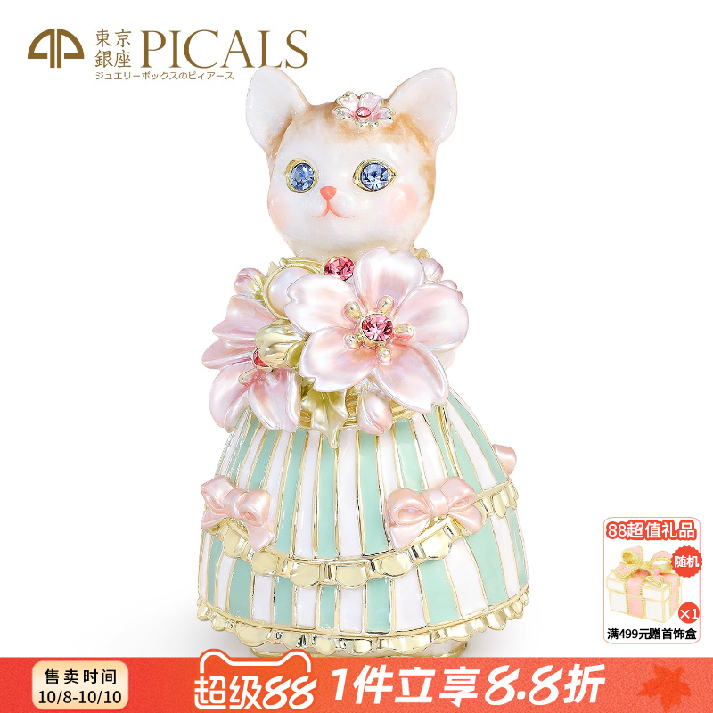 picals首饰盒卡通猫咪饰品收纳盒
