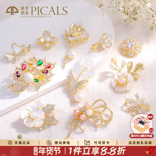 精致胸针女蝴蝶结珍珠花朵别针开衫呢子大衣毛衣胸花配饰新年礼物