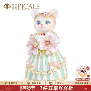 picals首饰盒珐琅彩创意樱花猫露露饰品盒求婚戒指盒新年结婚礼物