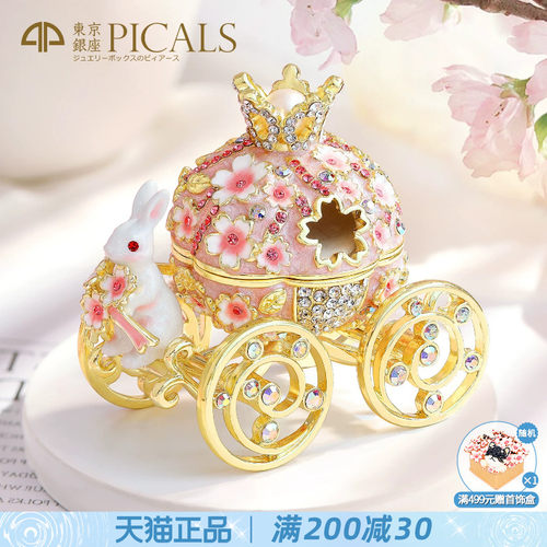 PICALS首饰盒高档求婚戒指盒礼物